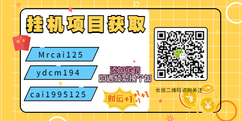 长期稳定 全自动挂机抖音小红书挂机项目 稳定2年了 单机日收益50-100+