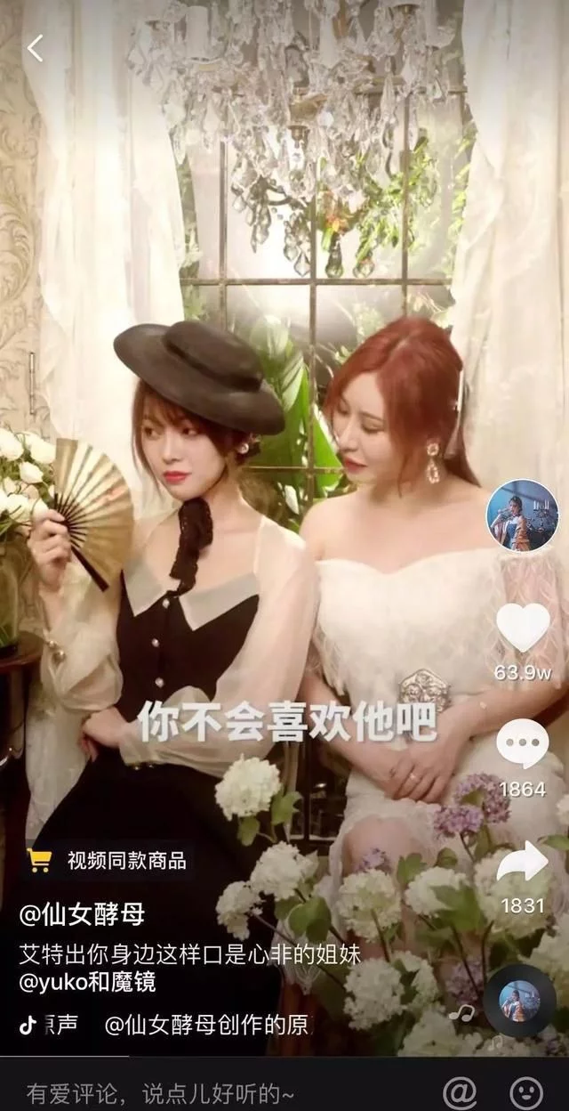 从一个到仙女酵母，我观察四种常见抖音矩阵玩法