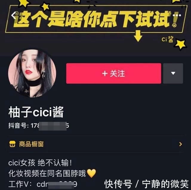 从一个到仙女酵母，我观察四种常见抖音矩阵玩法