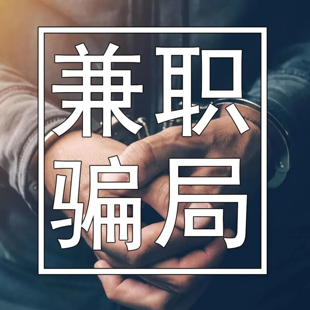 大庆网赚平台花样骗局大起底“庞