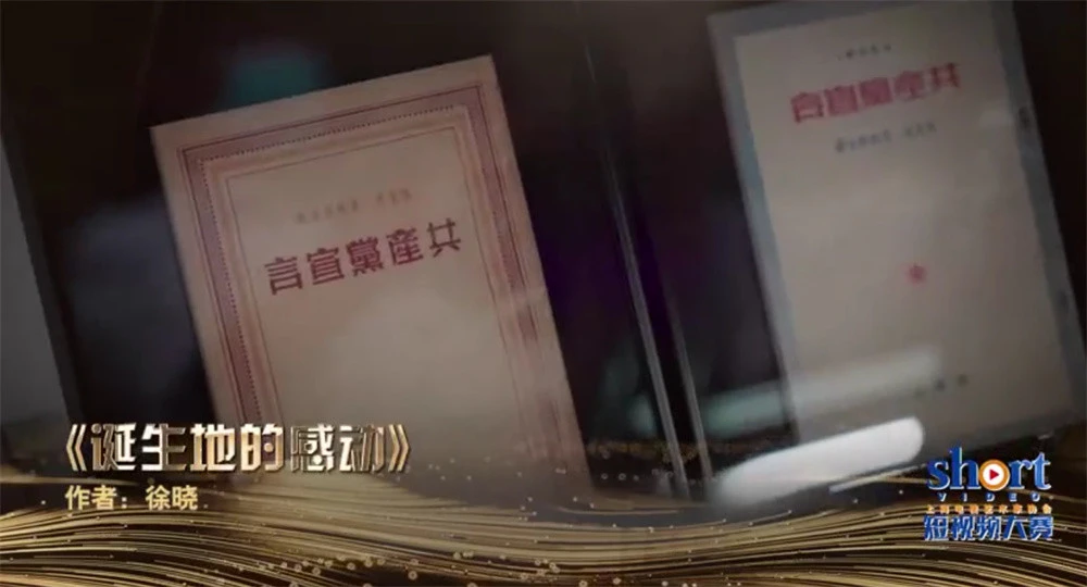 上海电视艺术家协会“第三届短视