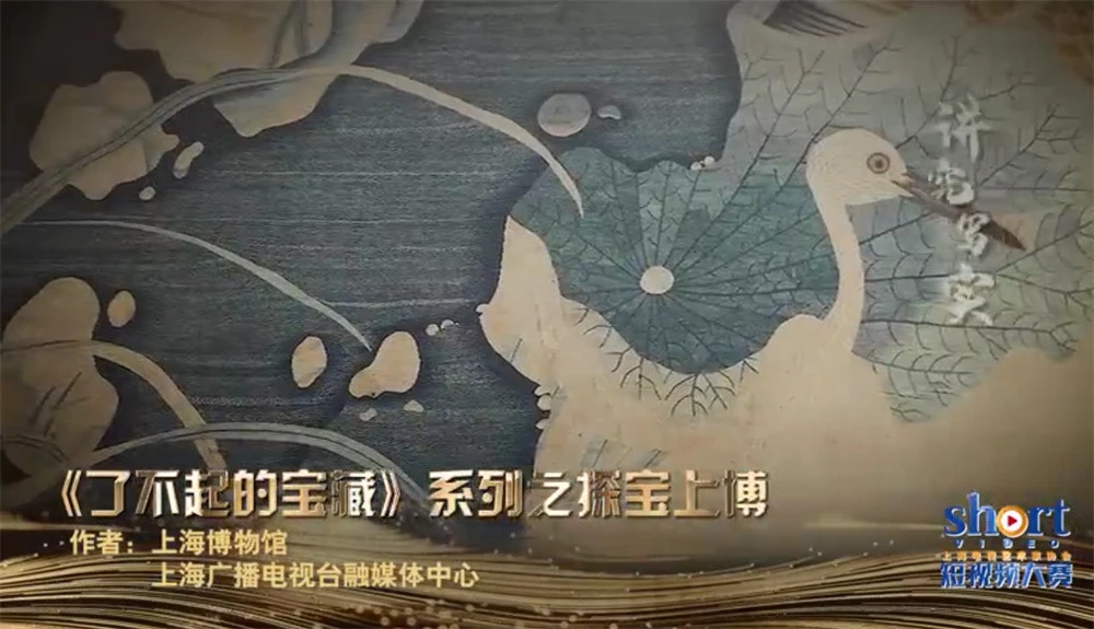 上海电视艺术家协会“第三届短视