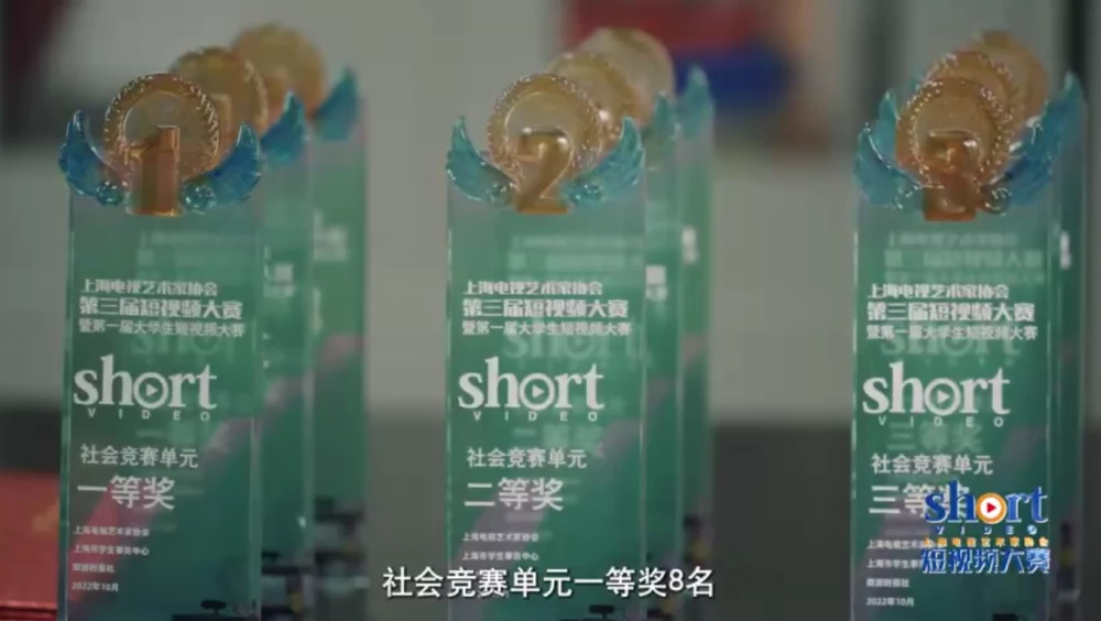 上海电视艺术家协会“第三届短