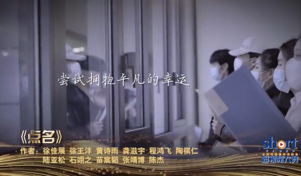 上海电视艺术家协会“第三届短