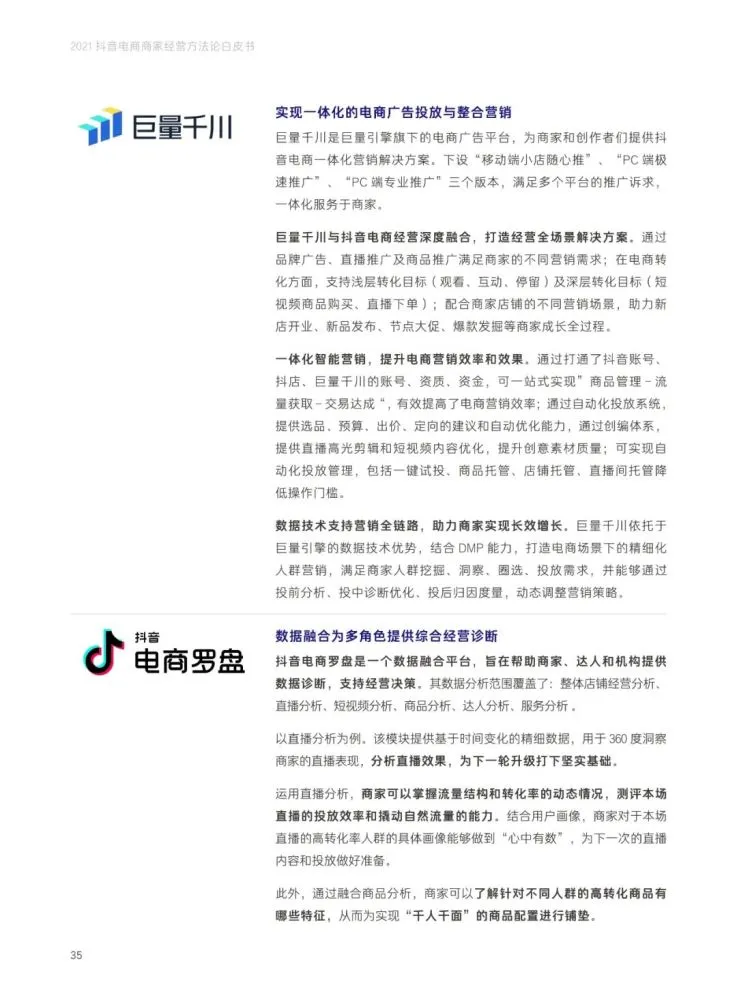抖音 另一方面定律变成一九定律