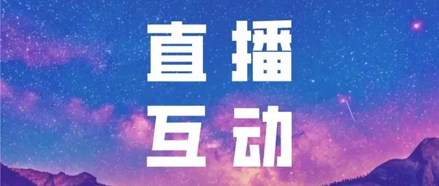 怎么提高抖音直播人气？新部落告