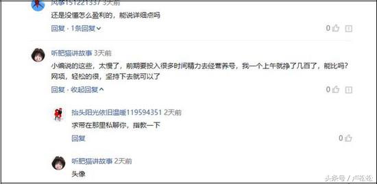 现在头条的引流效果依然的给力，