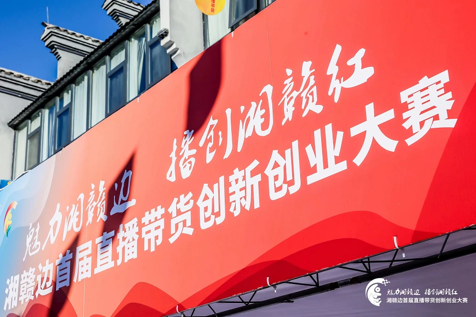 微盟短视频直播基地长沙中心开业