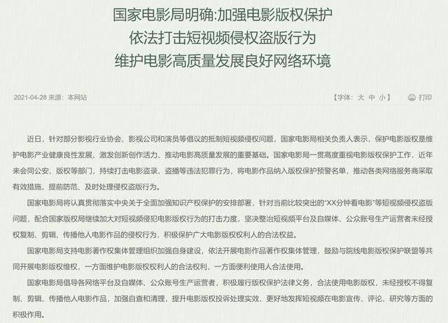 北京互联网法院发布《涉短视频著-虎哥说创业