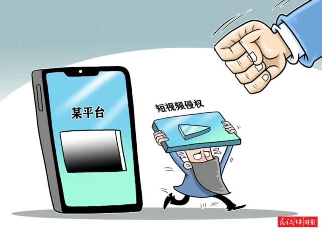 北京互联网法院发布《涉短视频著