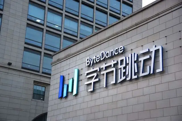 字节被曝旗下多个公司陆续更名为