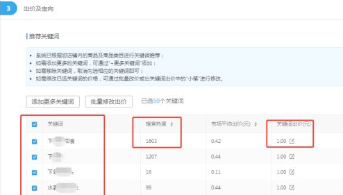 开店前做好选款，这一点极其重