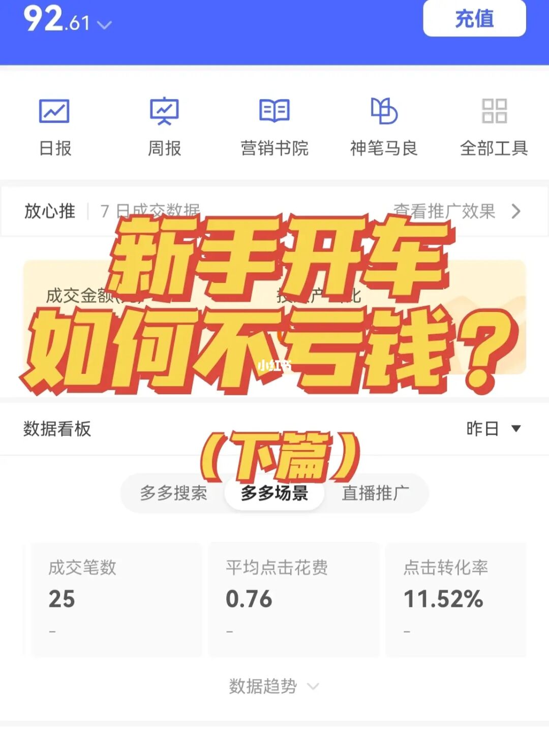 开店前做好选款，这一点极其重