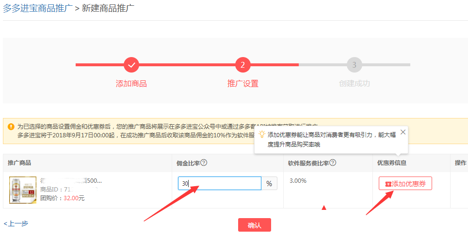拼多多新店怎么运营?第一步，基