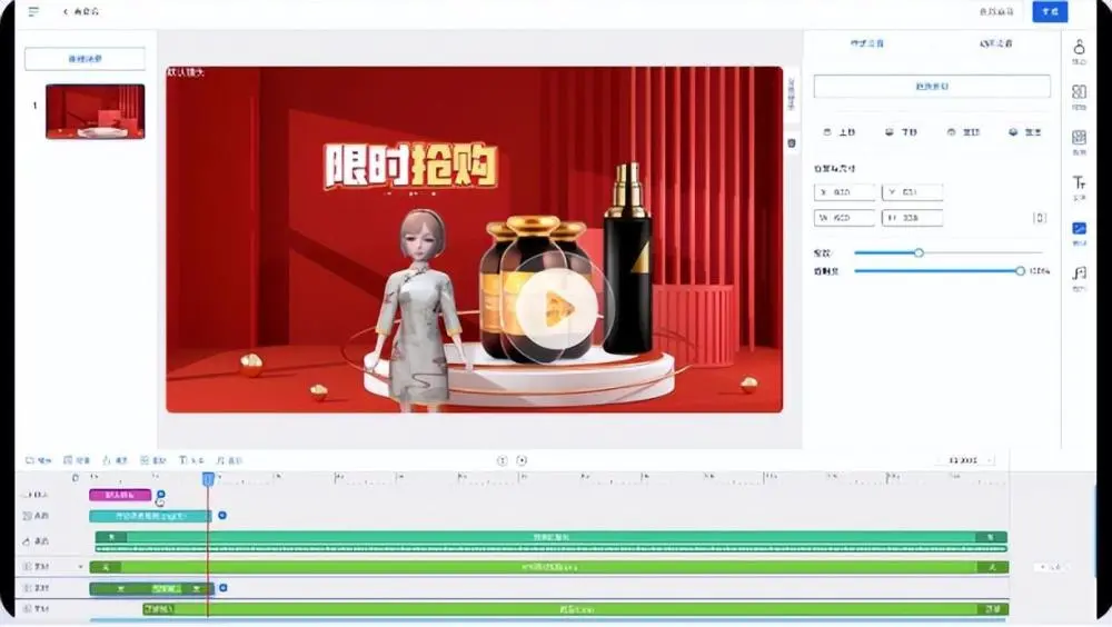 小白们一定要看哦！制作电商短视