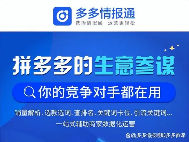 新手开拼多多网店怎么开？多多