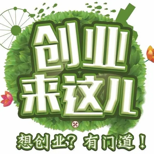 副业项目很多啊，咱们可以对比一