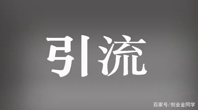 新手小白如何做代理商？这些点我