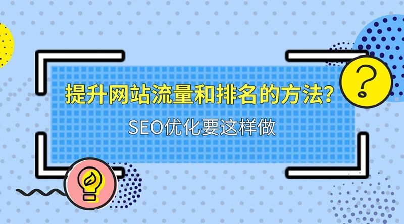 怎么推广网站才能给企业带来潜在