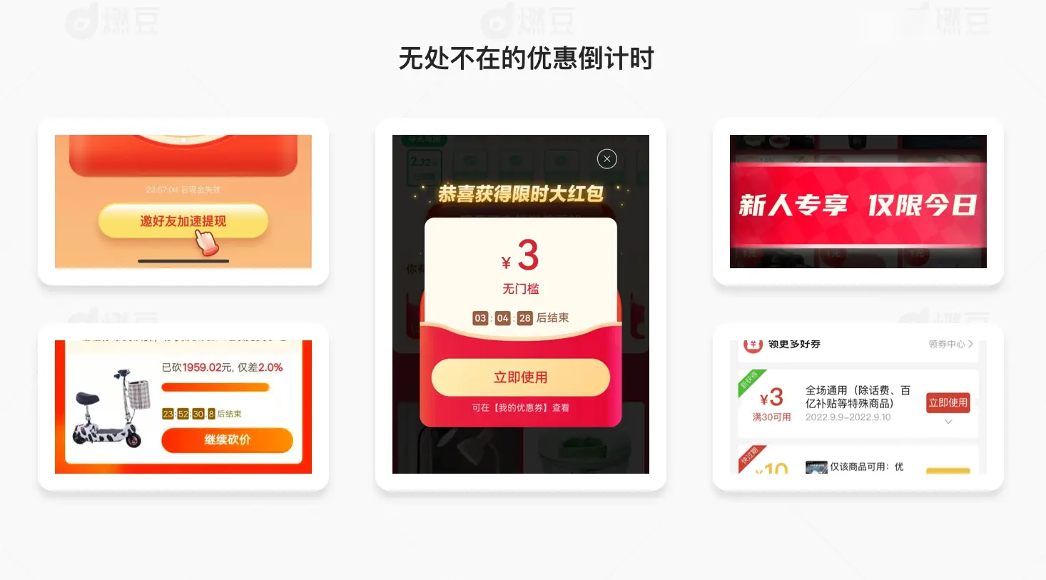 拼多多是如何做用户增长的？作者