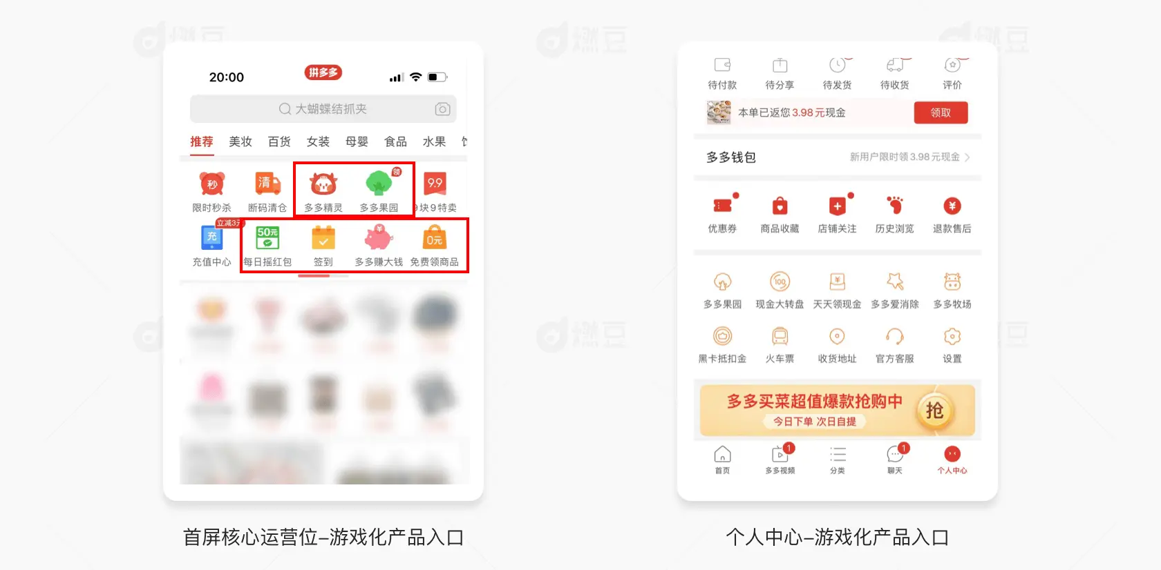 拼多多是如何做用户增长的？作者