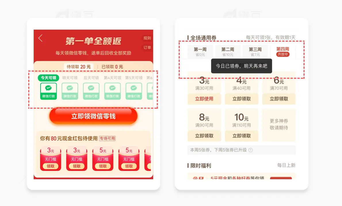 拼多多是如何做用户增长的？作者