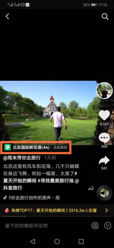 短视频引流有哪些方法呢？想要了