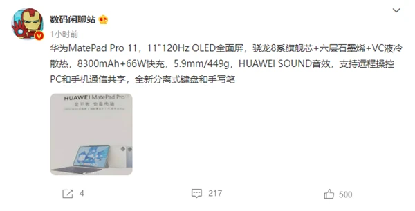 五款华为竞争价值比较高的机型功