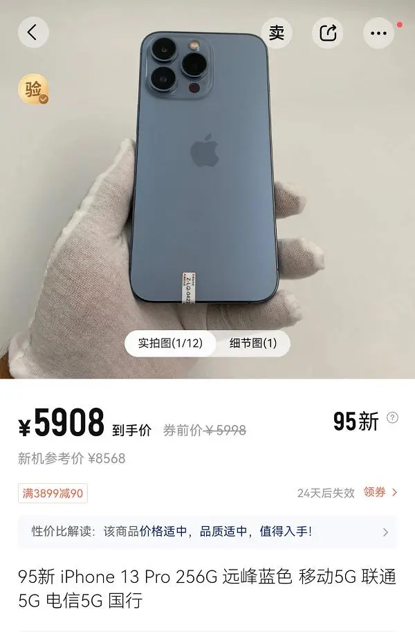 手机 手机均价不断上涨，消费市