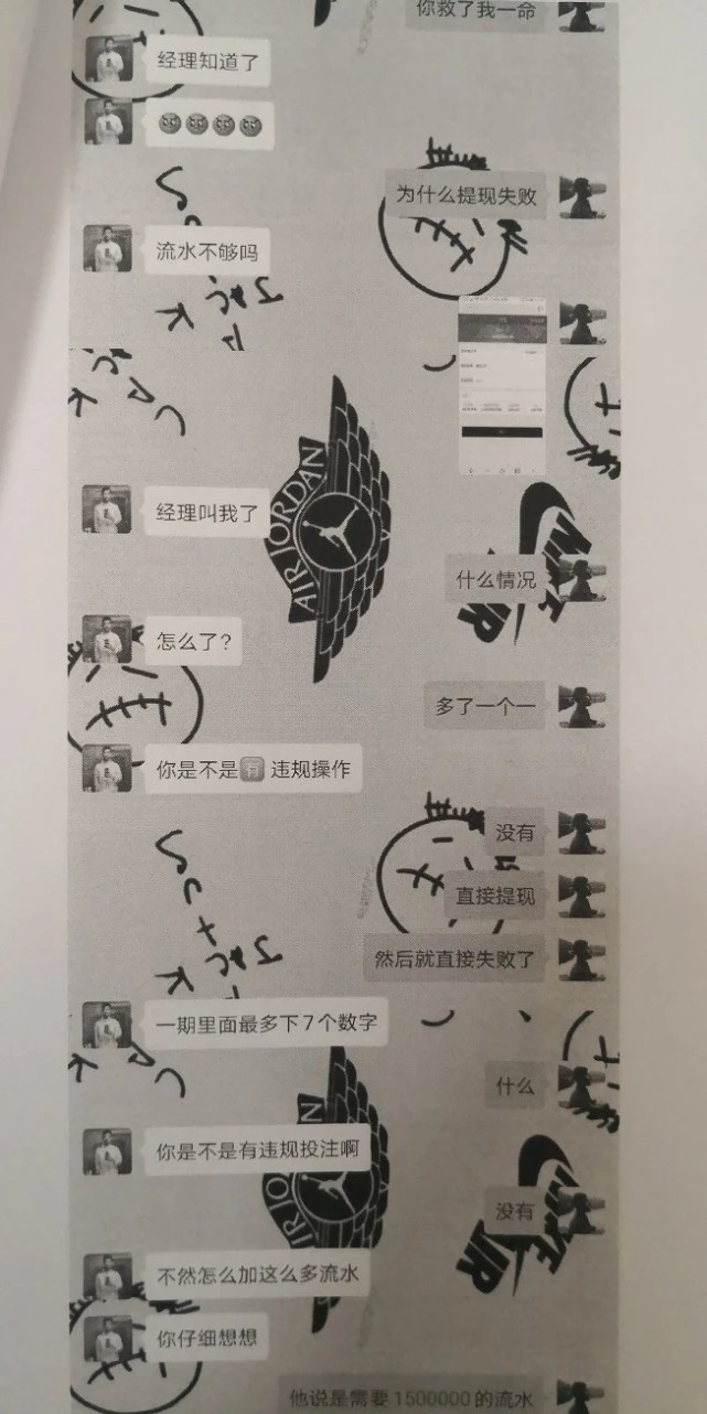 网上找兼职大一学生误入一个骗子