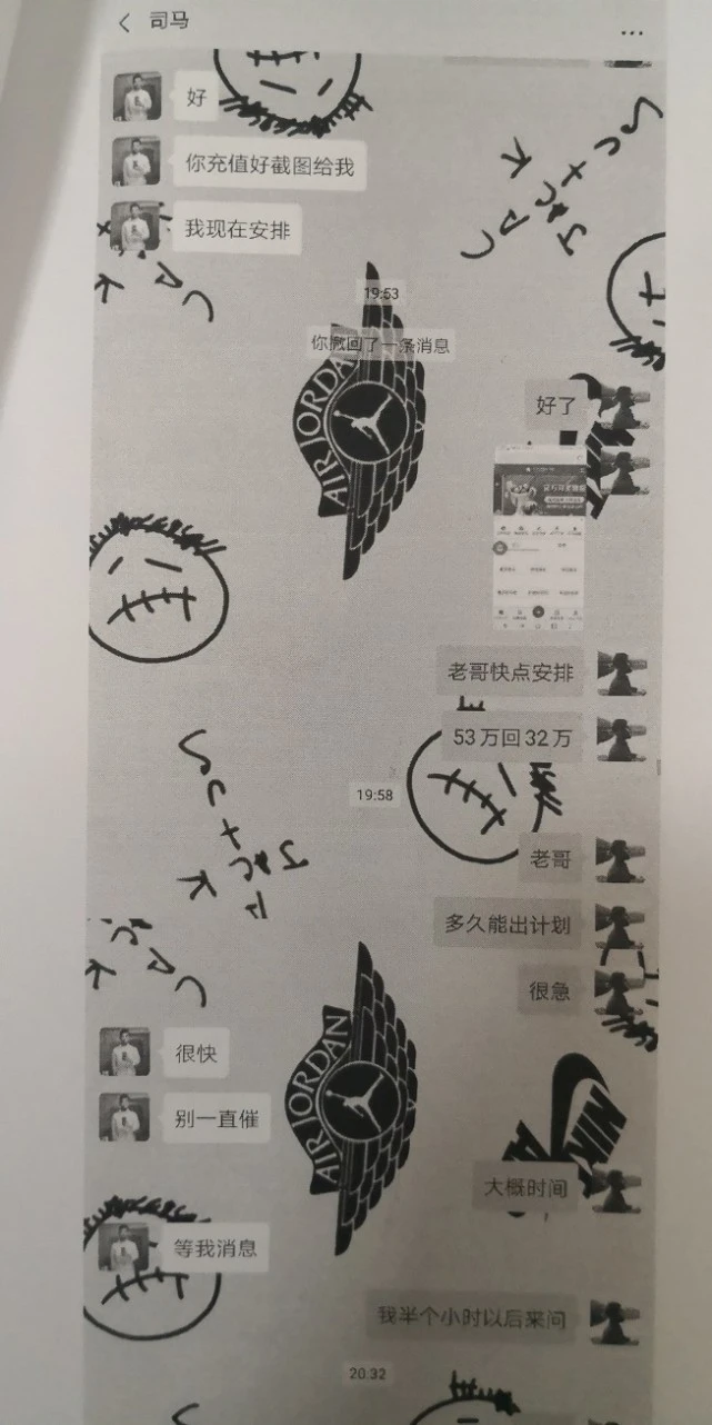 网上找兼职大一学生误入一个骗子