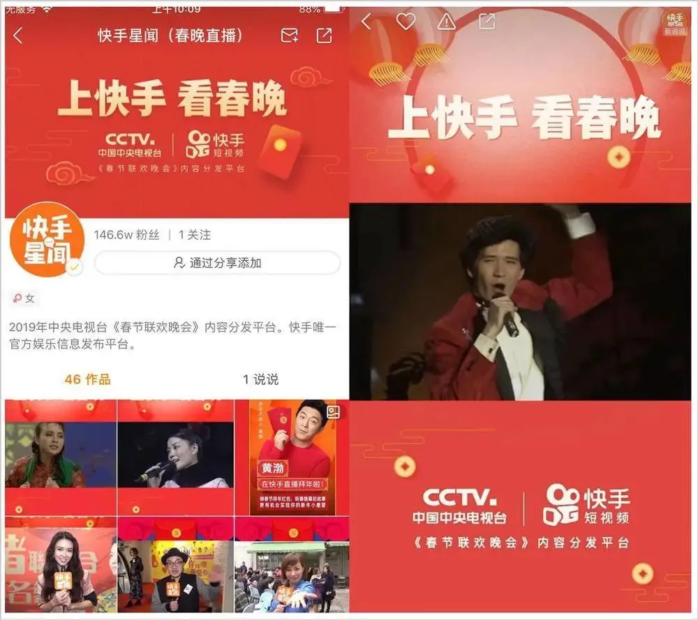 快手“短视频营销”的潜在问题及