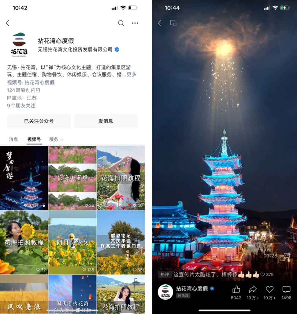 旅游人做短视频的“钱景”何在