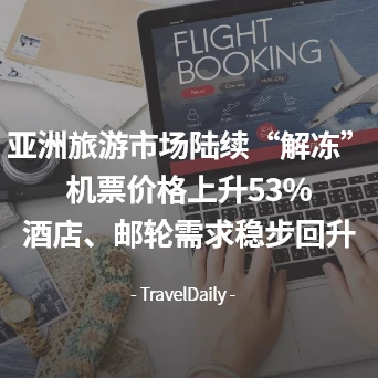 旅游人做短视频的“钱景”何在