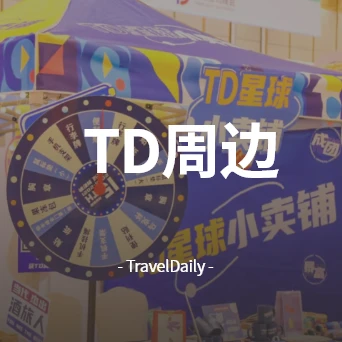 旅游人做短视频的“钱景”何在