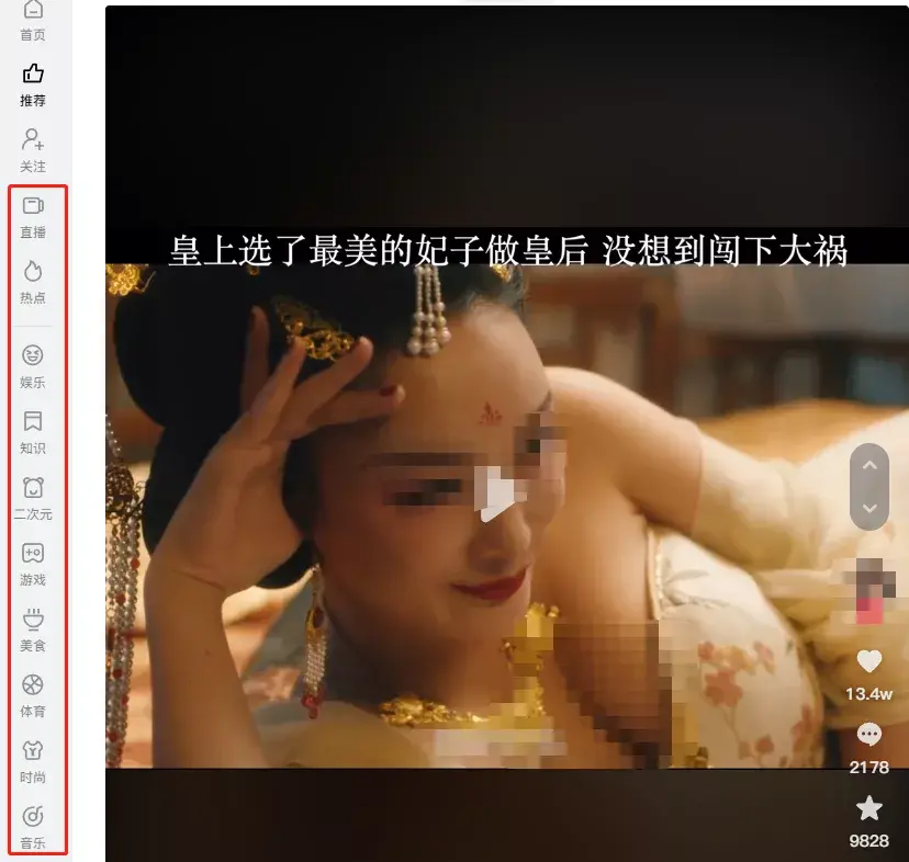 你想看的抖音PC版都给你拿捏