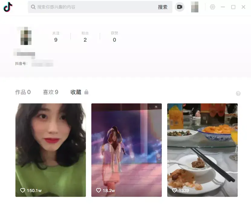 你想看的抖音PC版都给你拿捏