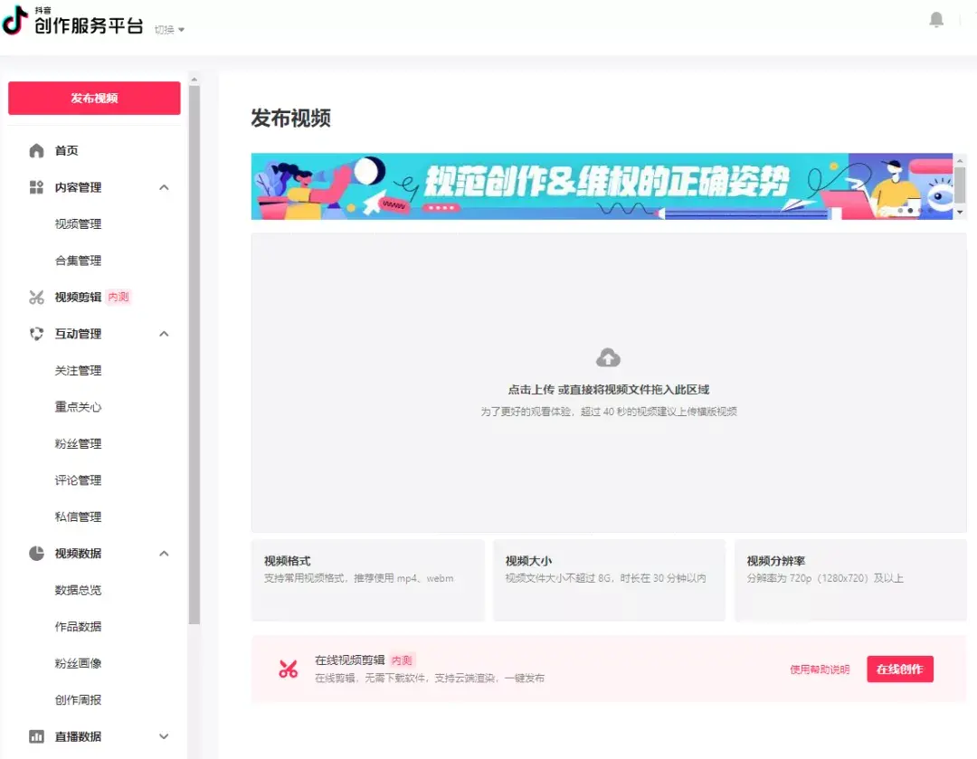 你想看的抖音PC版都给你拿捏