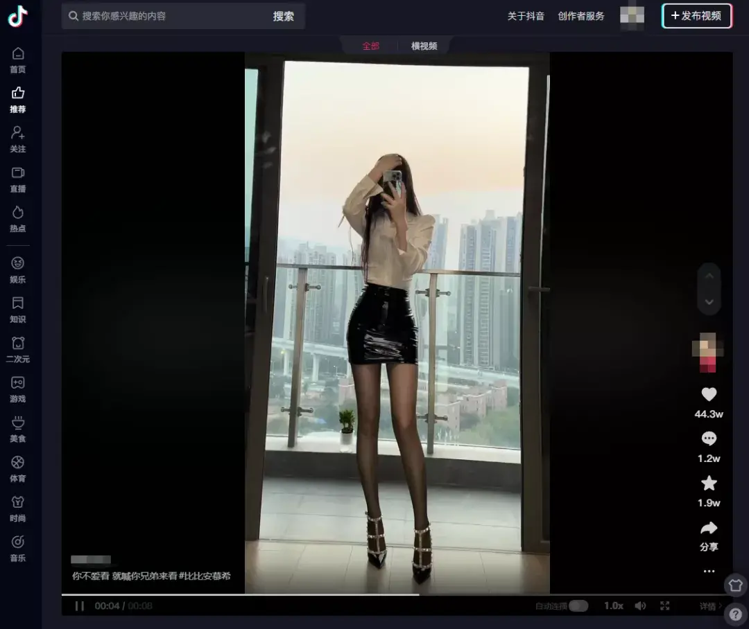 你想看的抖音PC版都给你拿捏