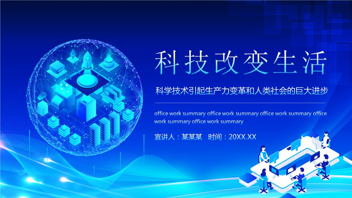 小马科技网络科技有限公司_广州视睿科技电子科技有限公司_科技