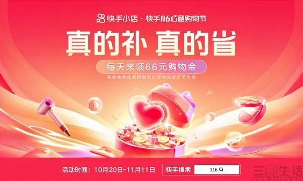 快手电商业务或将迎来变化CEO-虎哥说创业