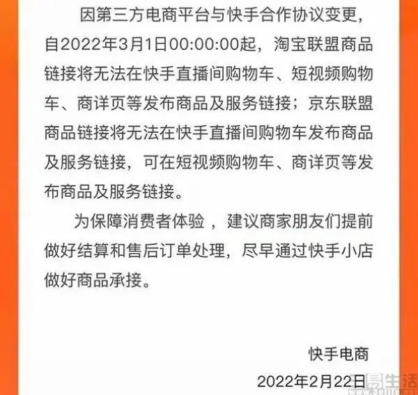 快手电商业务或将迎来变化CEO