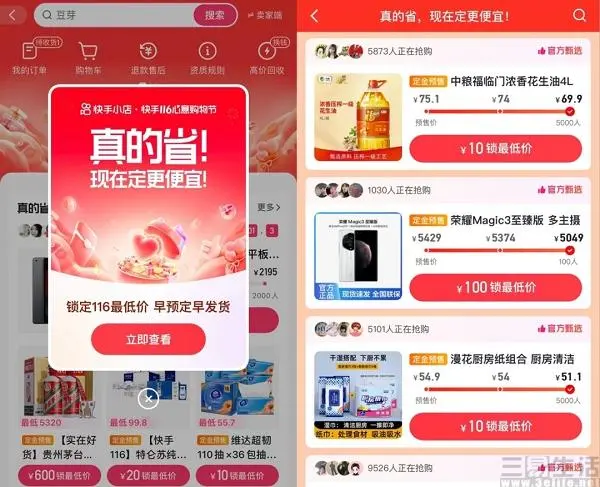 快手电商业务或将迎来变化CEO
