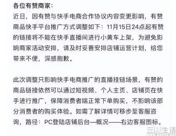 快手电商业务或将迎来变化CEO