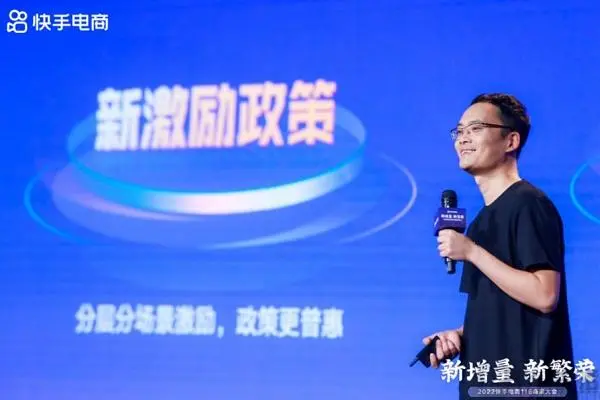 快手电商业务或将迎来变化CEO