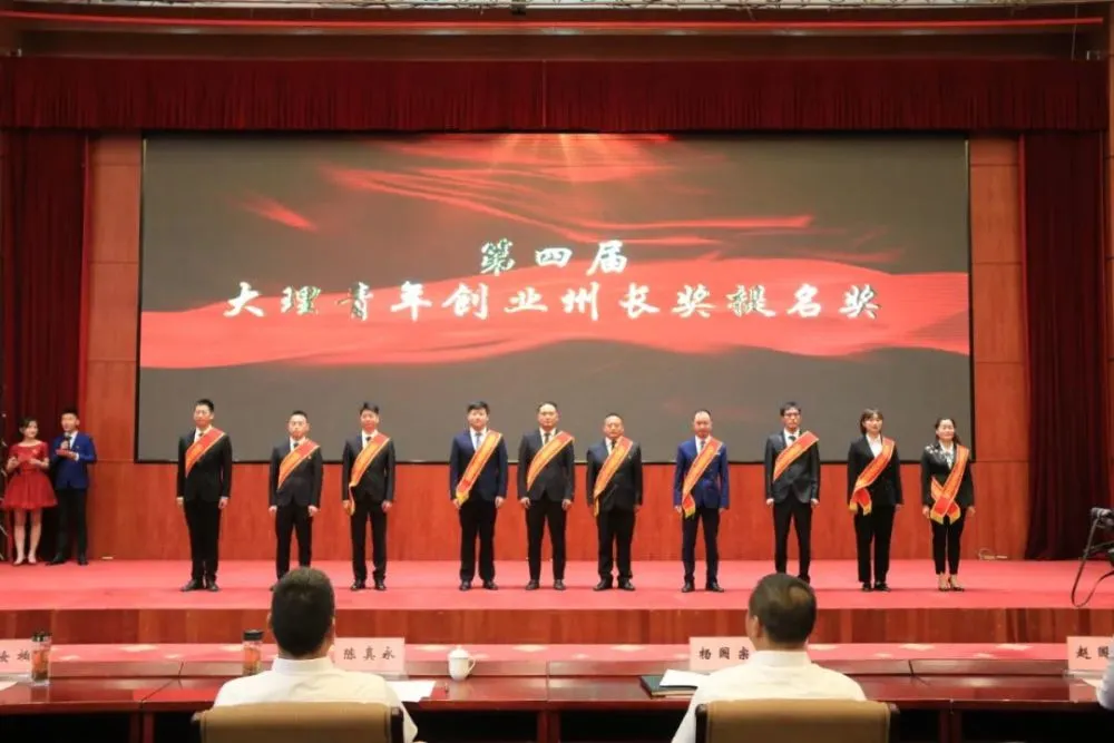 大理启动“苍洱青春筑梦有我”