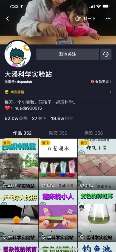 不难短视频平台：公众获取专业科