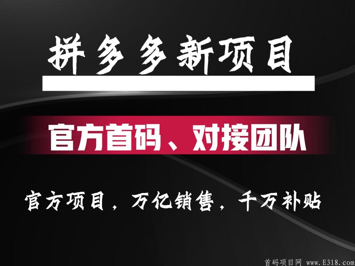 拼多多运营店铺方法有哪些？如何-虎哥说创业