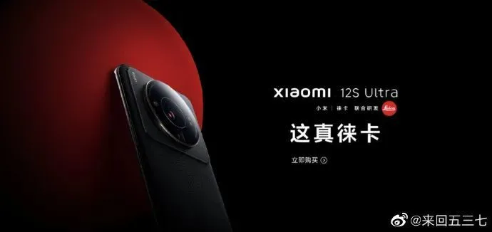 手机 小米12SUltra就是 手机 小米12SUltra就是