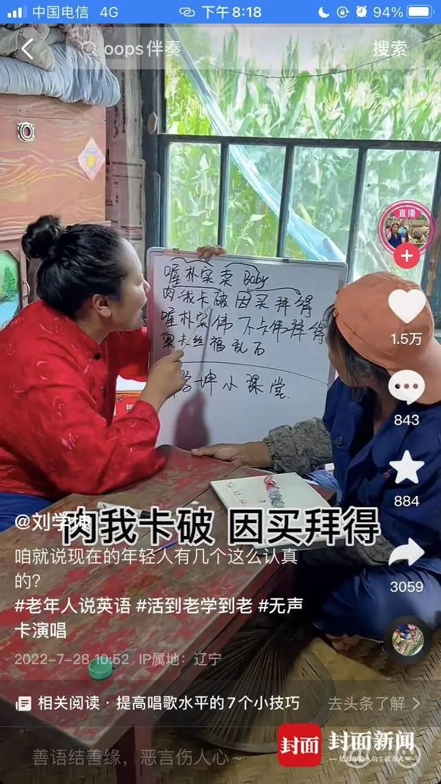 短视频 
她是中国第一乡村女，